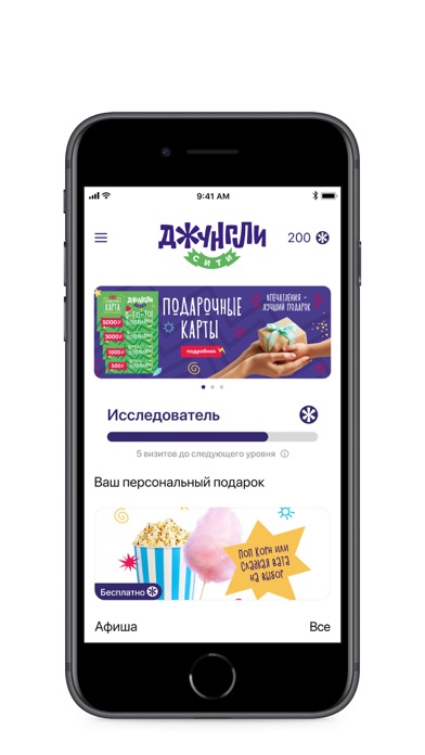 Screenshot 2 of Джунгли Сити App