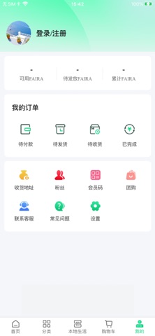 EberGo screenshot