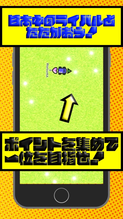 1000人 ハチャメチャカーバトル！