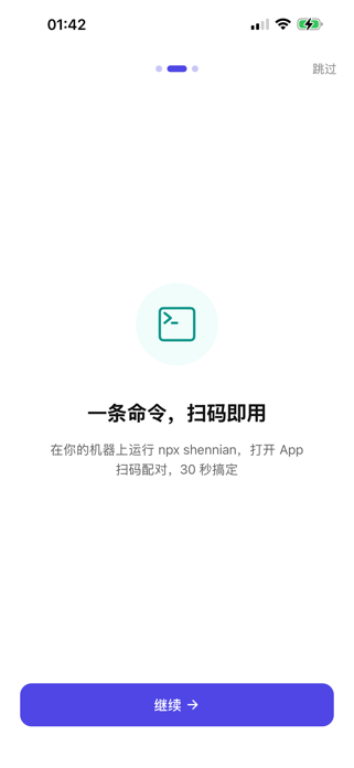 Shennian Screenshot 5 of 7