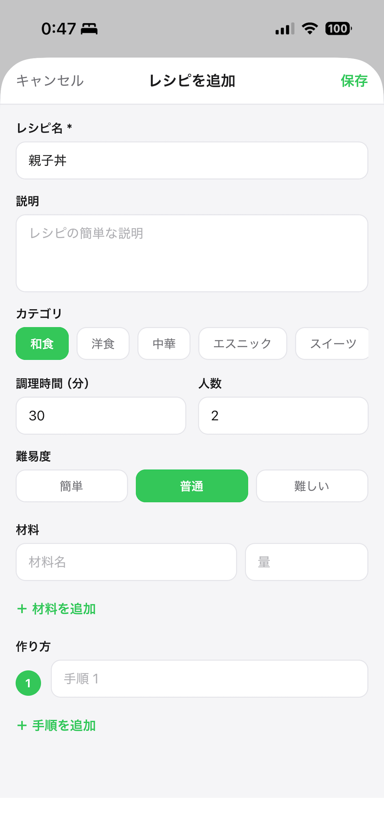 へらしぴ - 冷蔵庫レシピで食費節約 screenshot 5