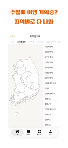 위치픽 Which Pick screenshot
