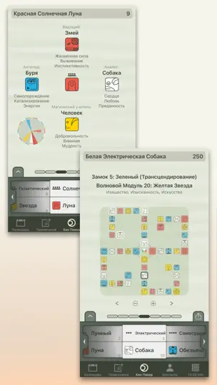 Скриншот 13:20:Sync на iPhone 5