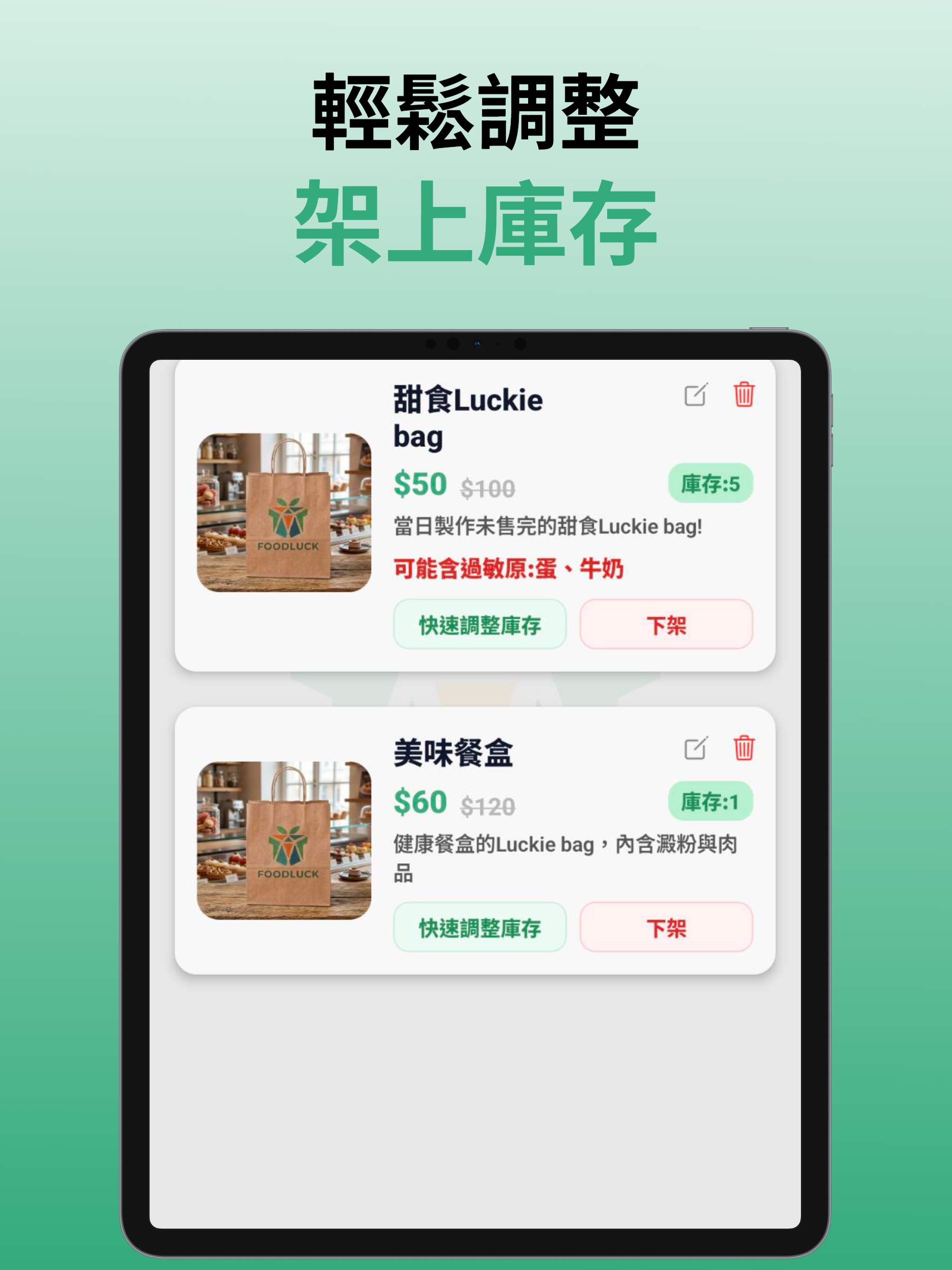 FOODLUCK 商家 screenshot 7