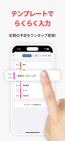 スクリーンショット