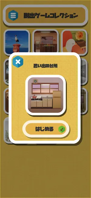 Escape The Mysterious Elevator screenshot 4