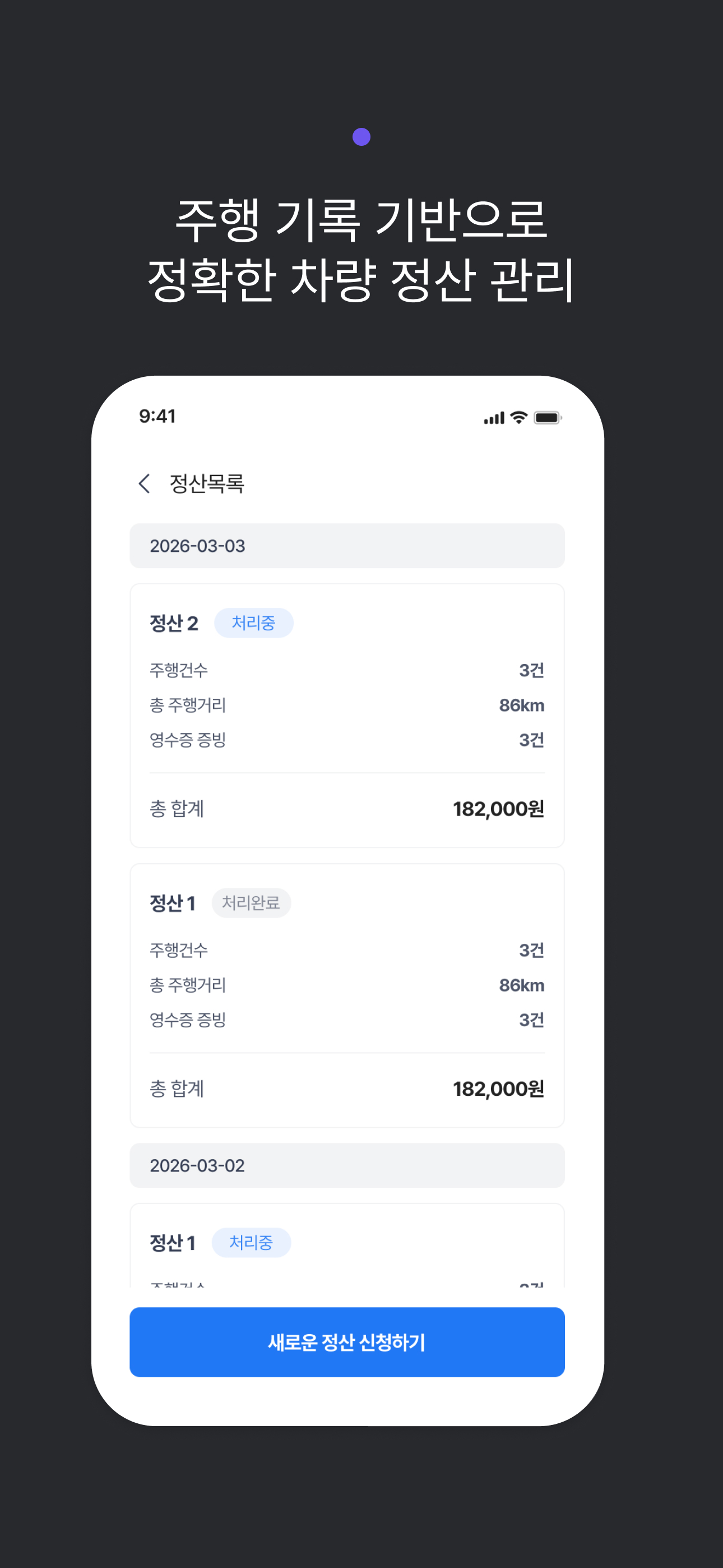 위드라이브biz
