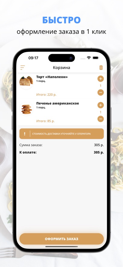 Кусай Эклер Розница | Сочи