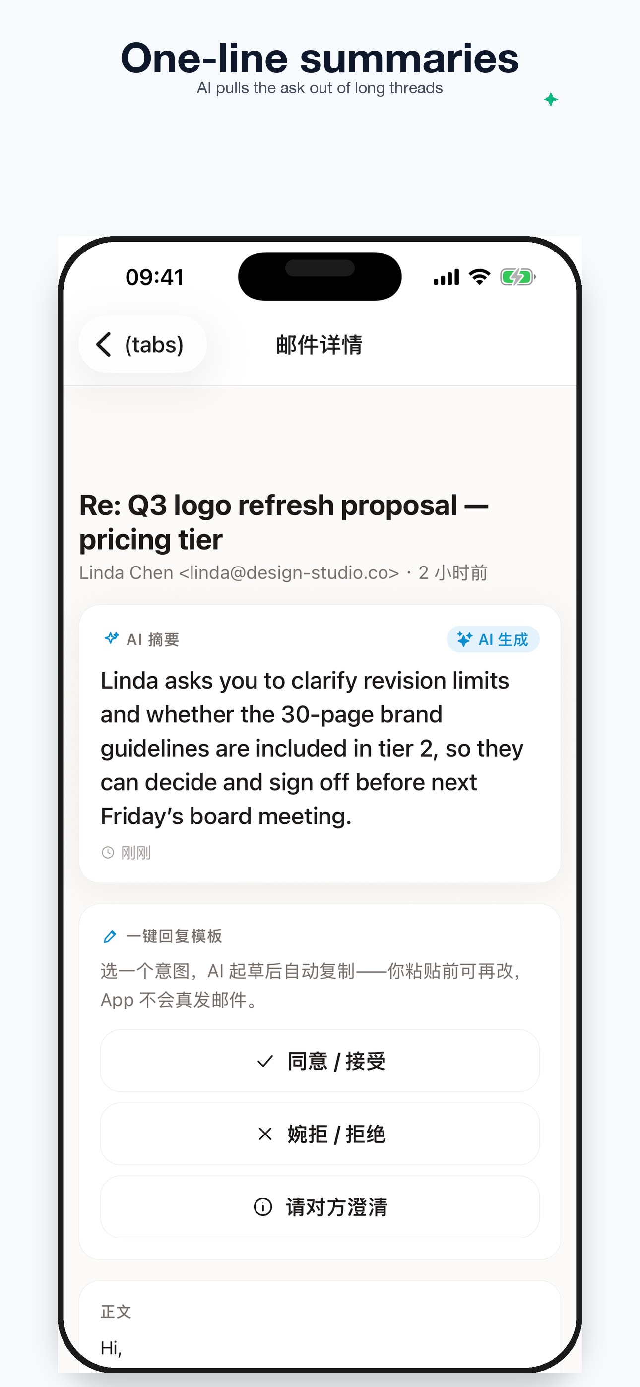 Screenshot 2 of EmailNurse