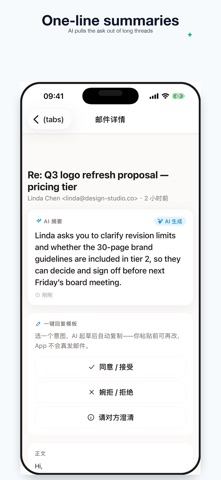 EmailNurse iPhone screenshot