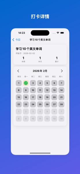 【图】极简习惯养成(截图2)