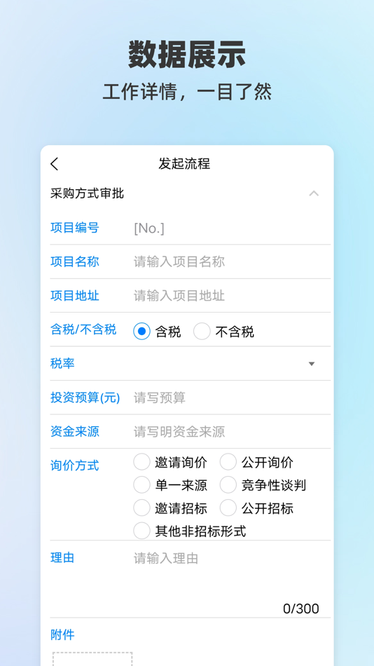 #4. 兴港智慧服务 (iOS) Podle: Shanghai Skyland Information Technology Co.,Ltd.