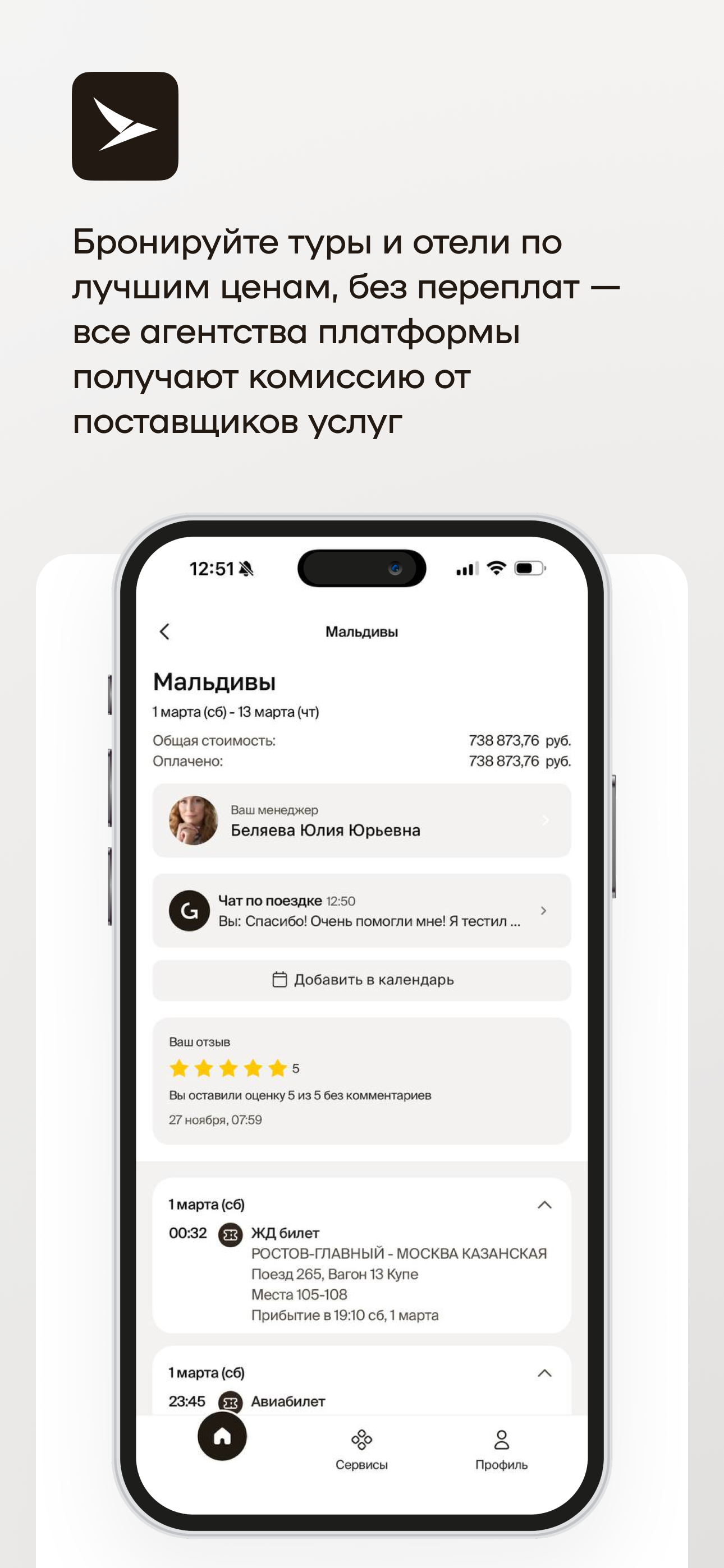 XeoTravel