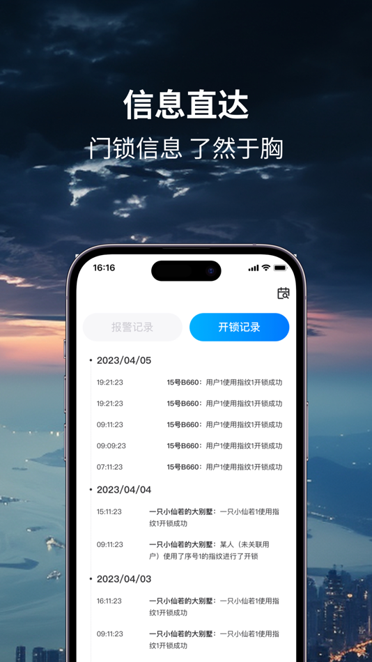 #5. CIFIAL (iOS) 来自: 广东坚朗海贝斯智能科技有限公司