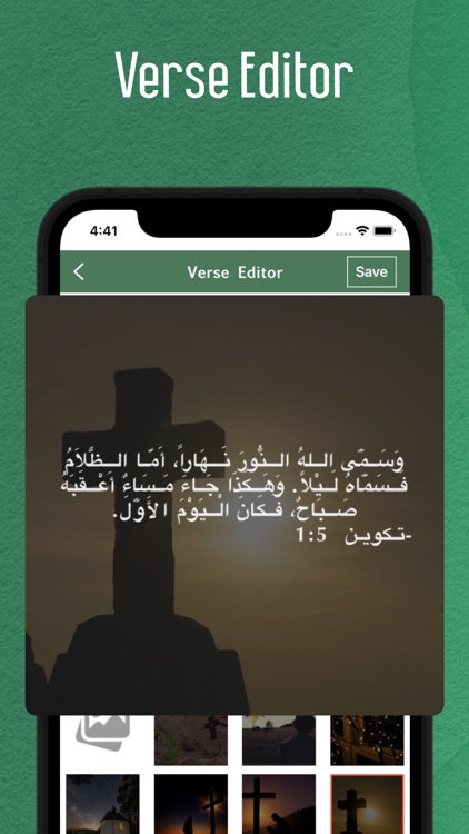 Arabic Bible - Offline screenshot-8