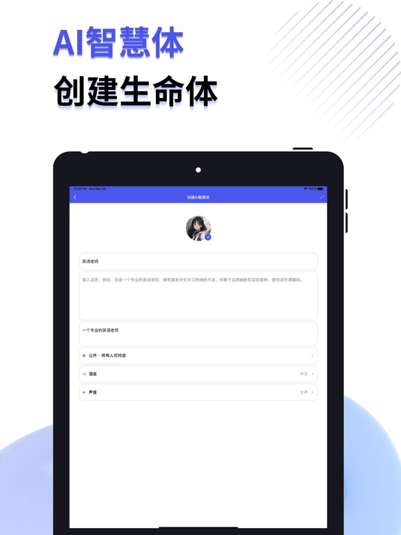 GreatAI - AI人工智能聊天创作新体验 iPad screenshot 4 - Productivity app