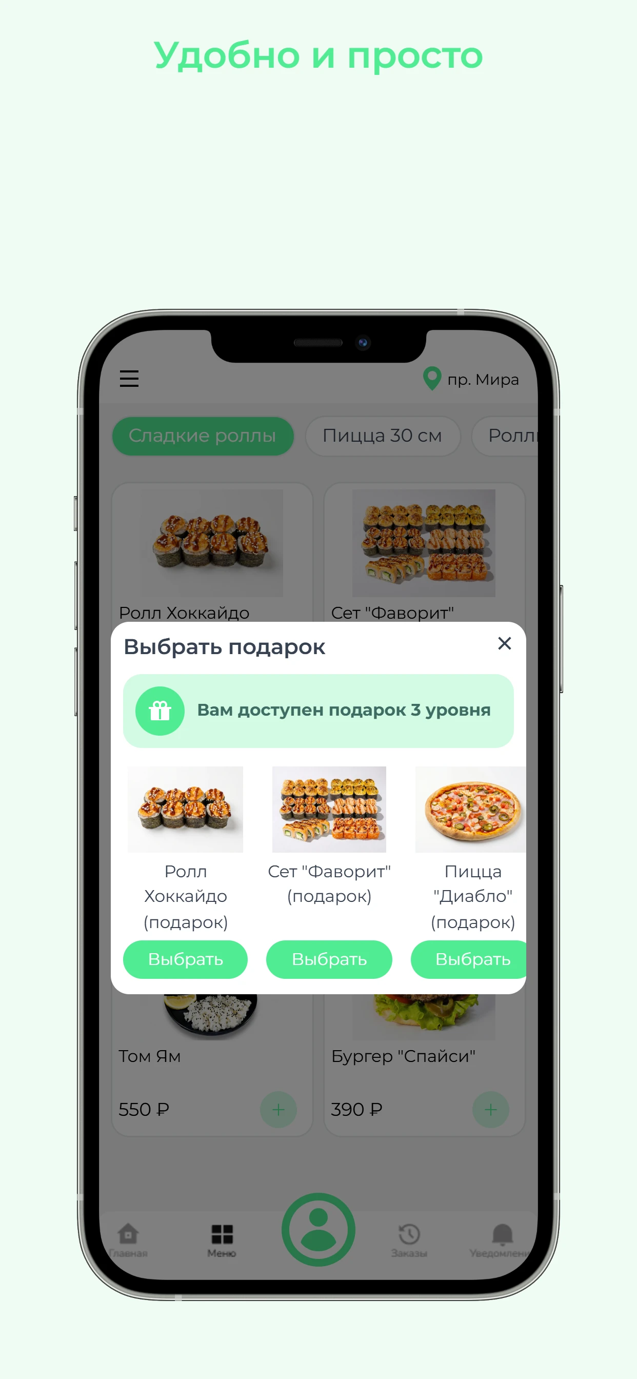 Суши Таймик screenshot 3