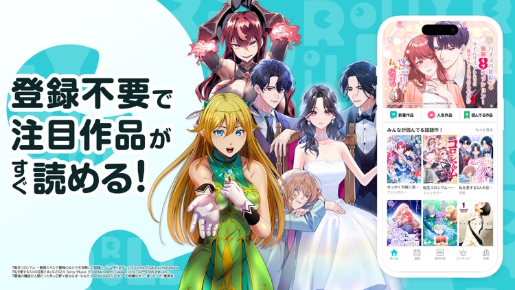 漫画 - コミックROLLY 異世界/恋愛などまんが作品多数