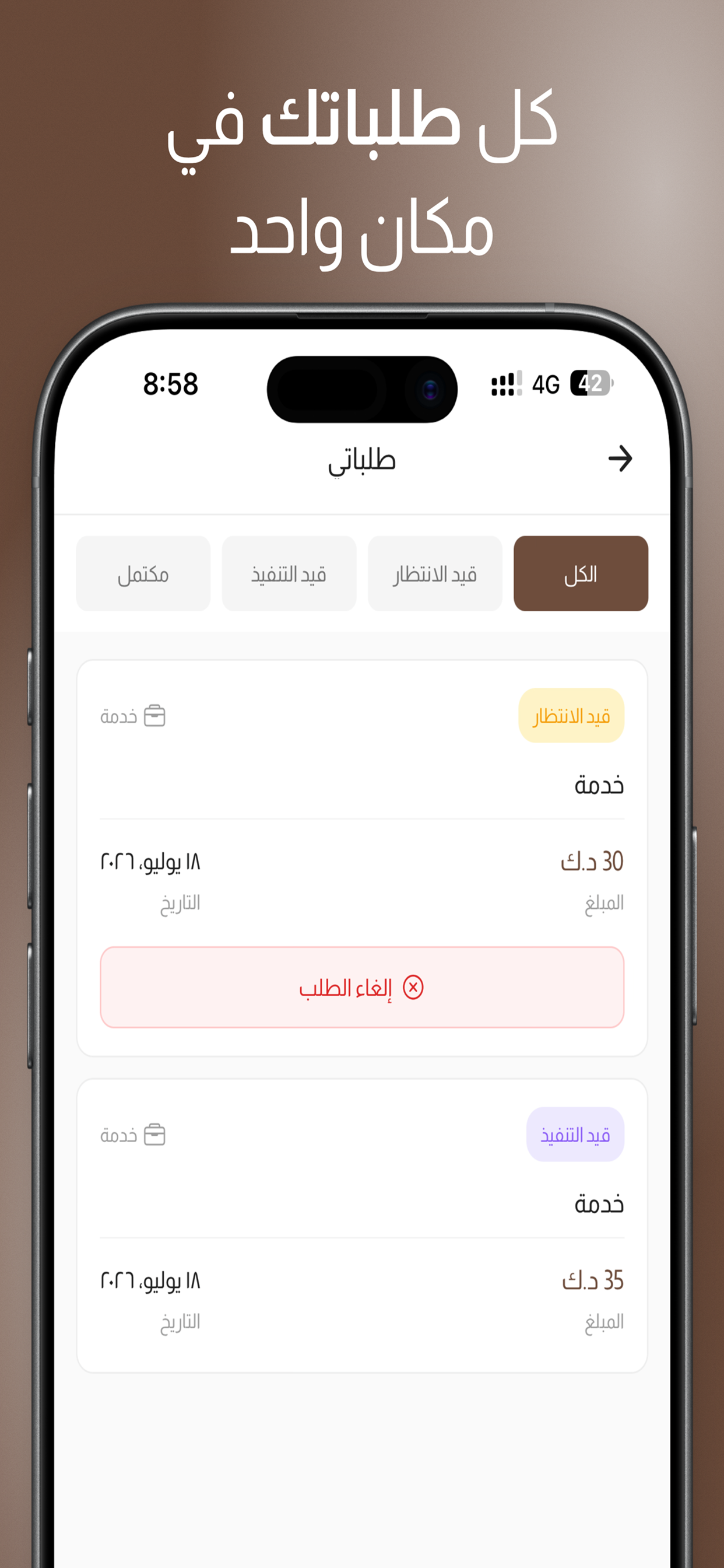 حلالي screenshot 4