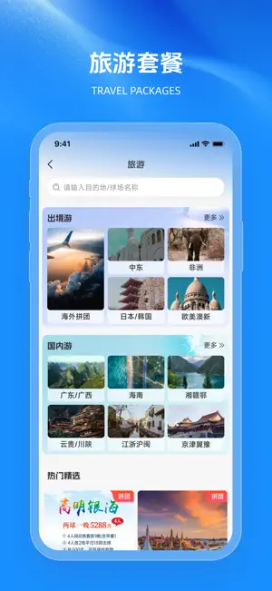 铁马高尔夫 screenshot 3