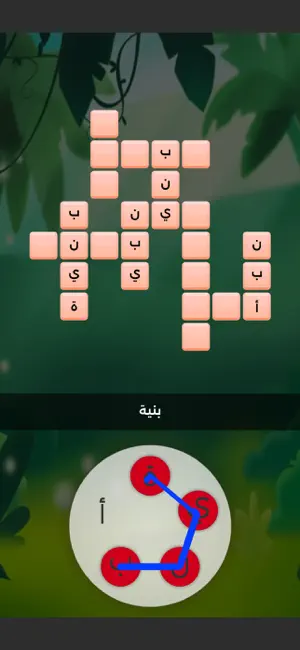 لعبة وصل الكلمات 2025 screenshot 2