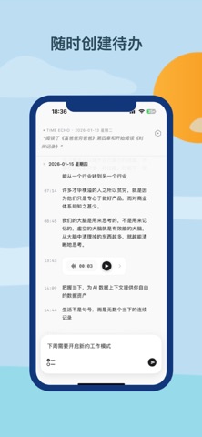 DayMind-随手记录生活里的每一个想法 screenshot