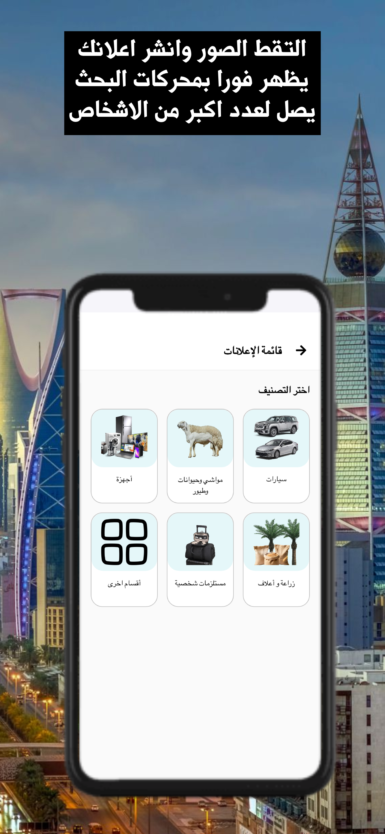 حراج السديرة