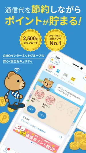 TownWiFi byGMO screenshot 1
