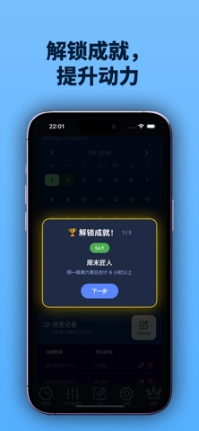 StudyRecord：学习记录 screenshot