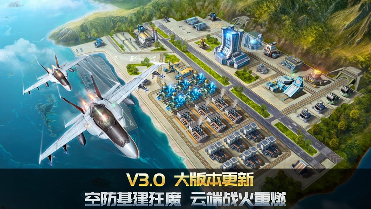 空战争锋：战队集结