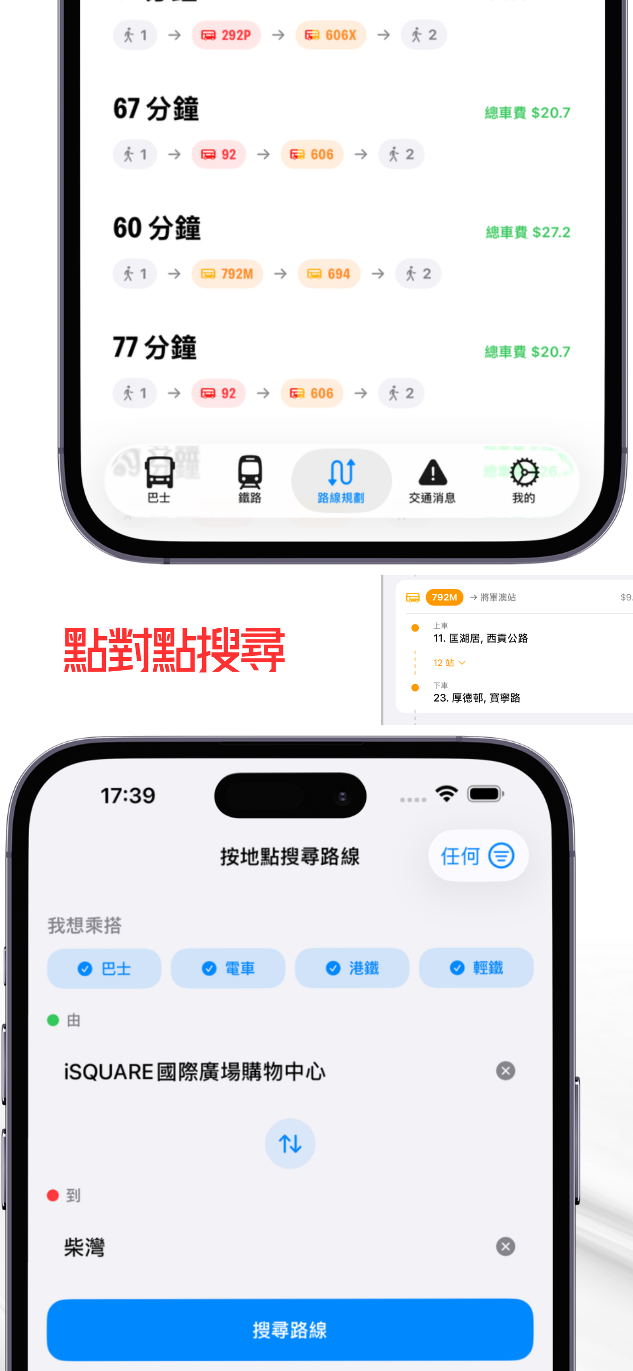 KongRide : HK Transport Guide screenshot 5