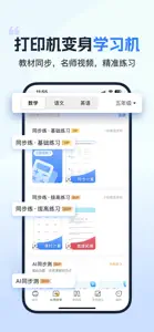 小白智慧打印-手机打印扫描复印，试卷擦除 screenshot #5 for iPhone