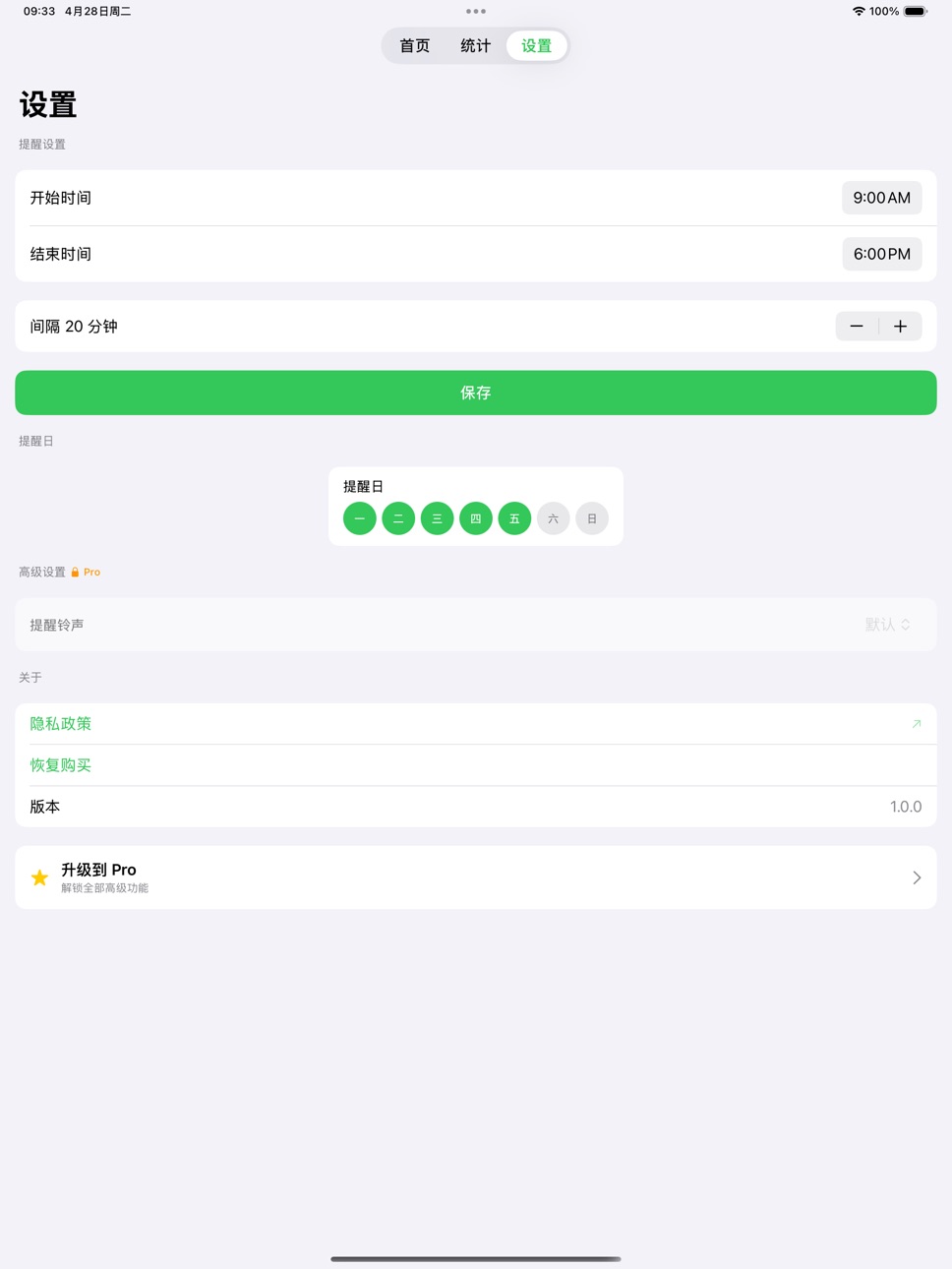 iPad screenshot