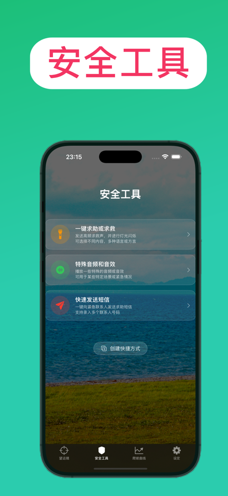 户外狂人-32倍微光望远镜 气压计 高度表和指南针 screenshot 4