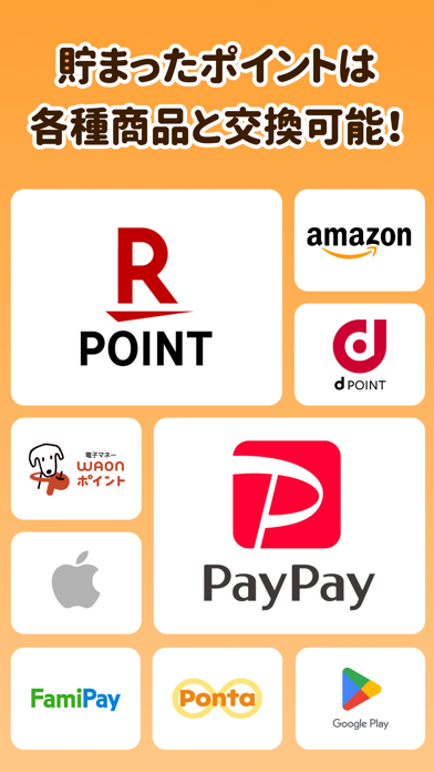 MoneyWalk(マネーウォーク)- ポイ活アプリ、歩数計のスクリーンショット