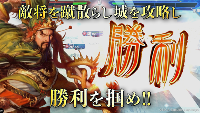 魁 三国志大戦のスクリーンショット - 5