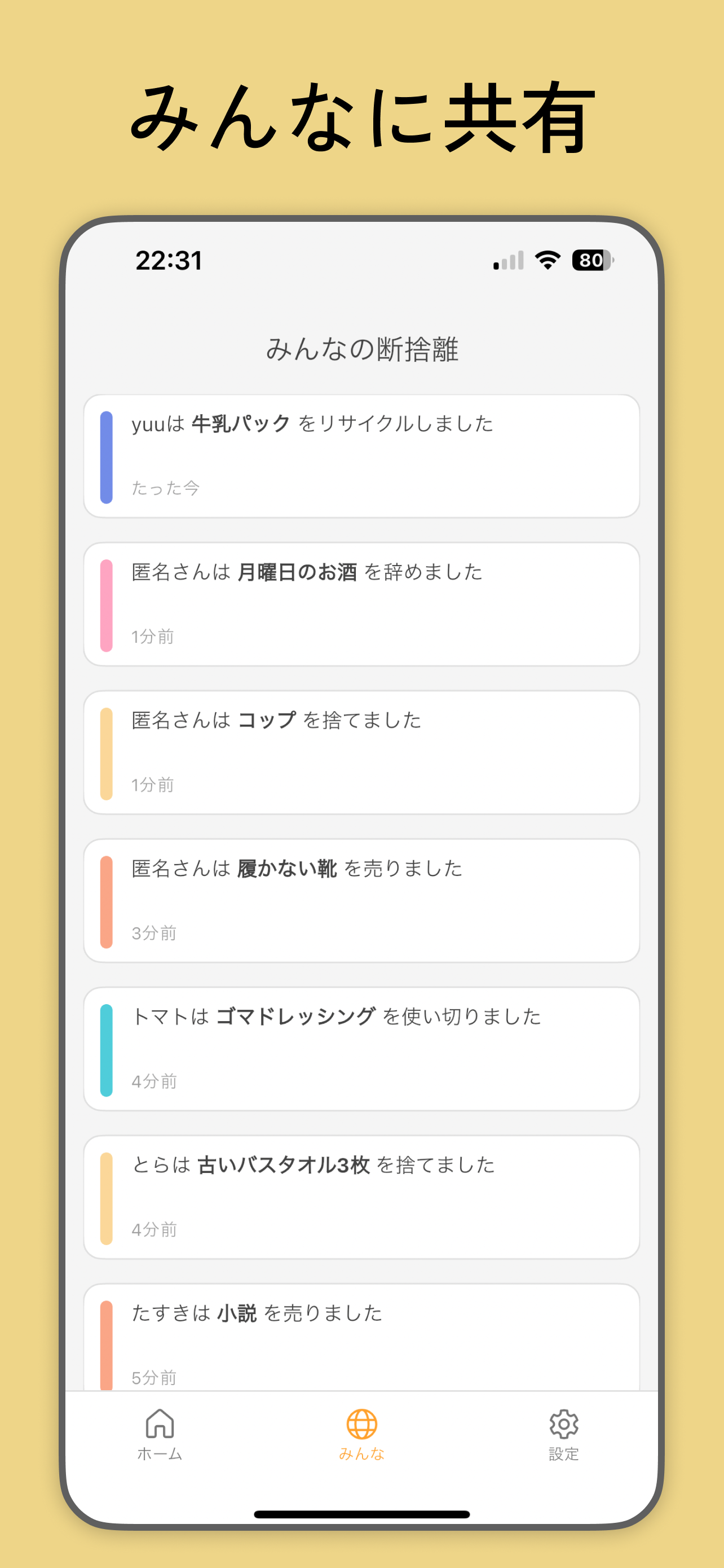 断捨離 - 1SSHA(イッシャ)