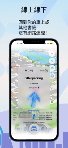 汽车指南针：离线导航 screenshot