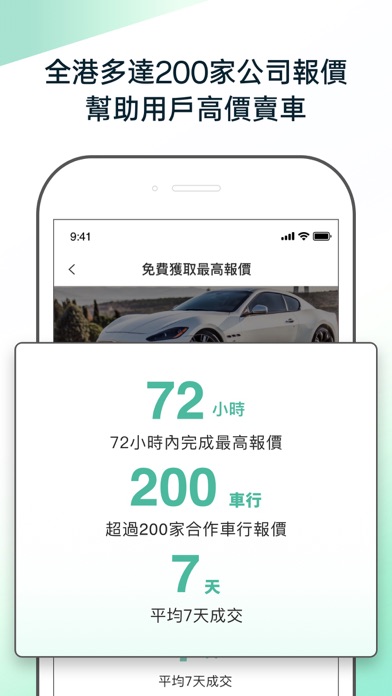 BuyCar.hk-香港新車二手車買賣平台 Screenshot