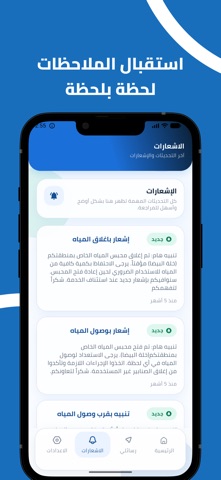 Rawaa screenshot