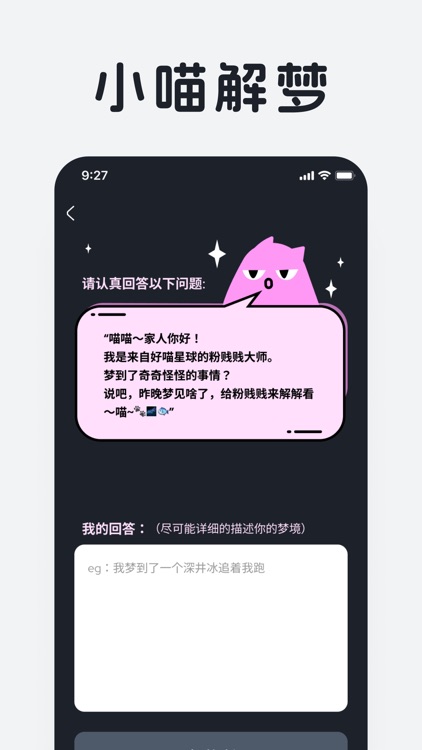 白小喵 screenshot-3