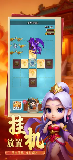 小三国大作战 screenshot 4