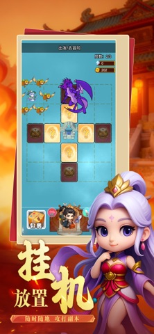 小三国大作战 screenshot