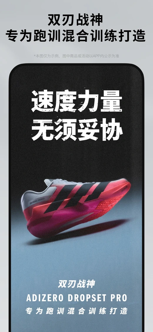 adidas-阿迪达斯官方购物APP screenshot 6
