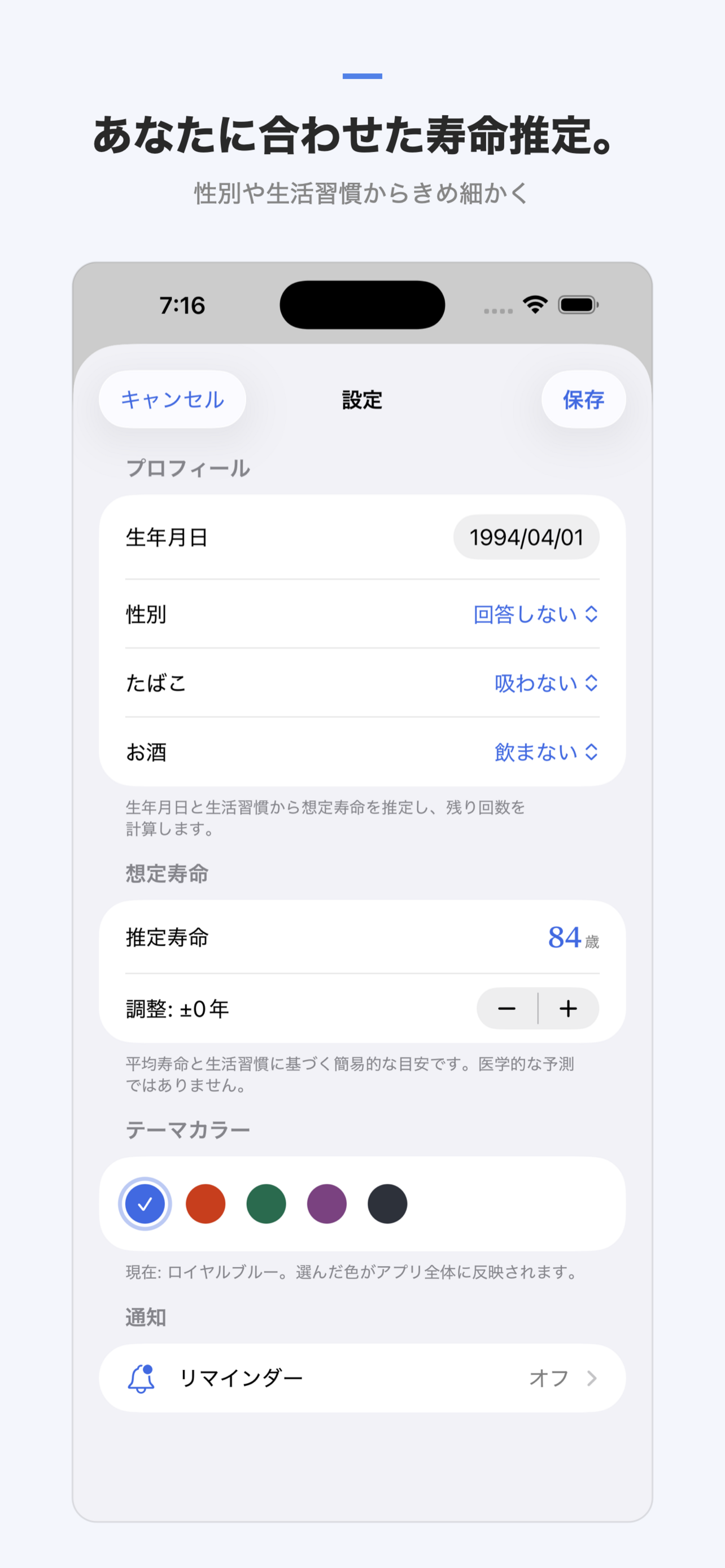 のこり回数 screenshot 2