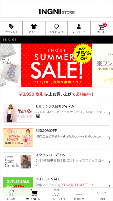 INGNI STORE(イング ストア) 公式アプリ Screenshot