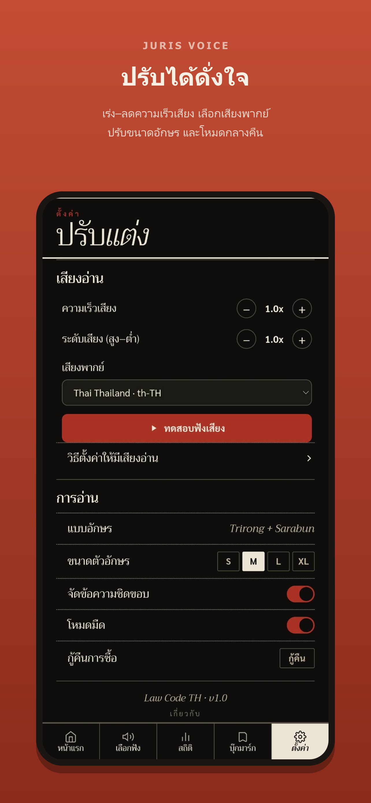 Juris Voice screenshot 10