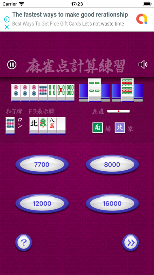#2. Mahjong Calc Trainer (iOS) 由: Satoshi Horiguchi