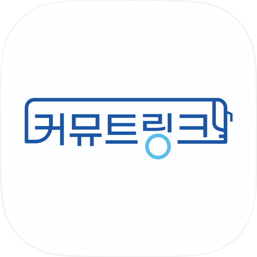 커뮤트링크