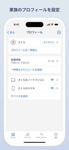 eero wifi system のスクリーンショット